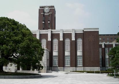 Kyoto_University.jpg